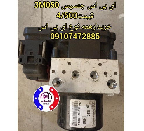 ای بی اس جنسیس 3M050