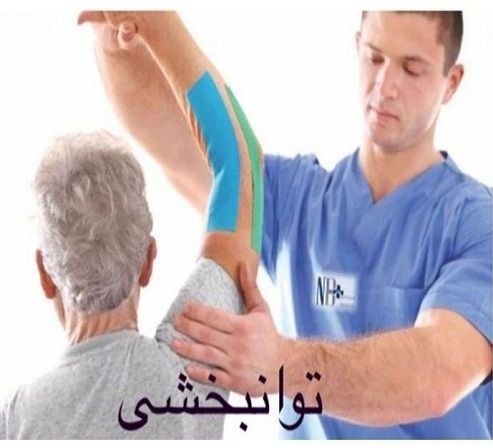 خدمات پزشکی در منزل صادقیه