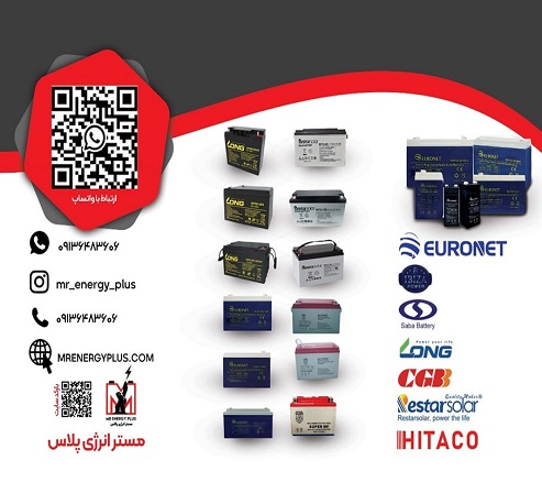 فروش انواع باتری یو پی اس UPS ارزان