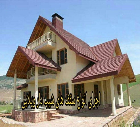 شرکت  ساختمانی پایدار پیشه