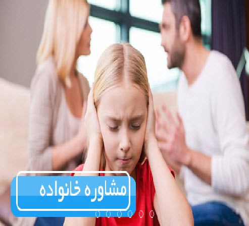 مشاوره روانشناسی سعادت آباد