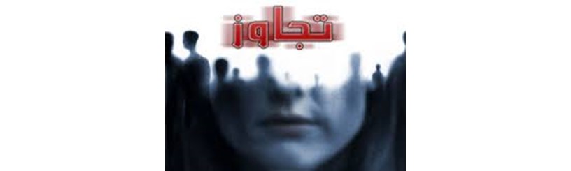 خودکشی دختر مدل پس از تجاوز کارگردان در تهران!