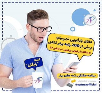 بهترین مشاوره کنکور تهران