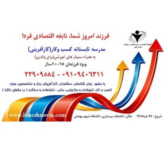 کلینیک تخصصی روانشناسی و مشاوره