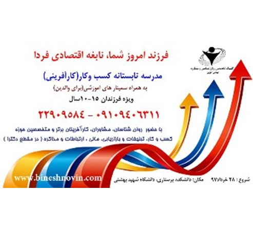 کلینیک تخصصی روانشناسی و مشاوره