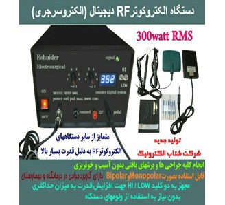 عرضه کننده دستگاه پزشکی در مشهد