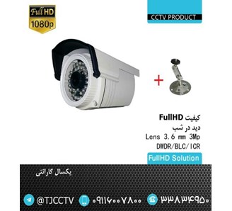تعمیر دوربین مداربسته در رشت