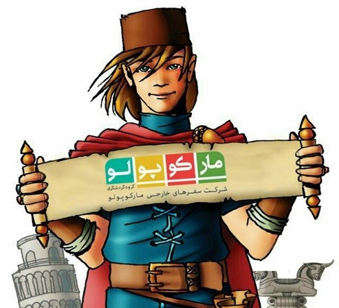 شرکت سفرهای خارجی مارکوپولو