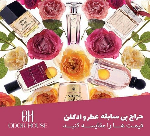 فروشگاه عطر و ادکلن ولنجک