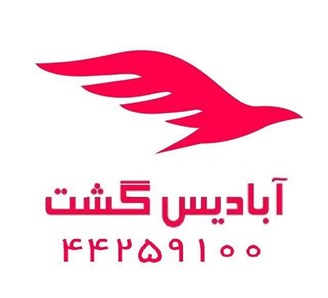 آژانس هواپیمایی صادقیه تهران