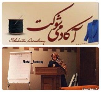 آموزشگاه و آکادمی طراحی و دوخت