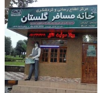 اجاره ویلا و هتل و سوئیت در لاهیجان