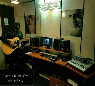 بهترین استودیو خوانندگی تهران