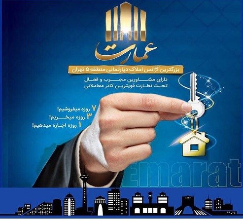 مشاوره املاک صادقیه تهران