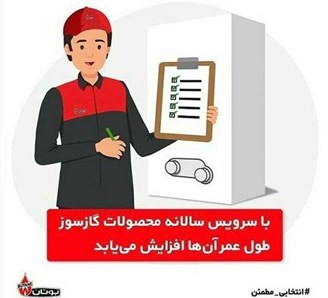 بهترین تعمیرکار پکیج در تهران