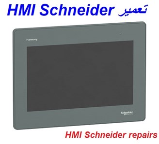 تعمیر HMI Schneider