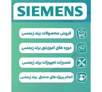 تعمیر SIEMENS HMI