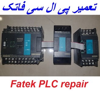 تعمیر پی ال سی فاتک FATEK