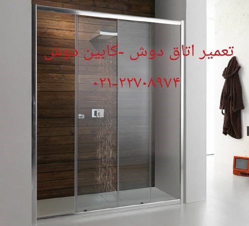 تعمیر کابین دوش وان جکوزی