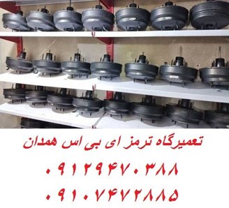 تعمیرگاه ترمز ای بی اس همدان