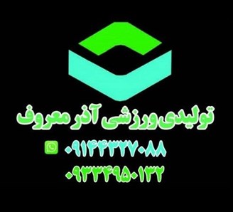 کارخانه تولید و پخش کفش ورزشی تبریز