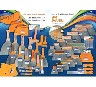 تولید کننده ابزار نقاشی ساختمان