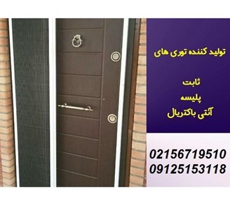 تولید کننده انواع توری پلیسه تهران و کرج