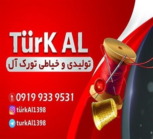 تولید کننده لباس راحتی و مجلسی