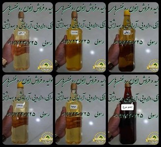  تولیدی روغن گیاهی و خوراکی