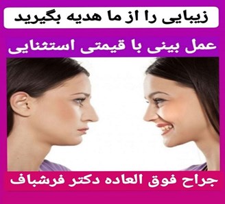 کلینیک زیبایی ولیعصر تهران