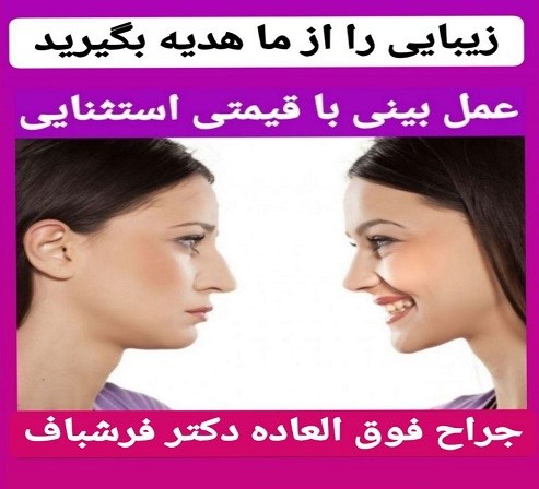 کلینیک زیبایی ولیعصر تهران