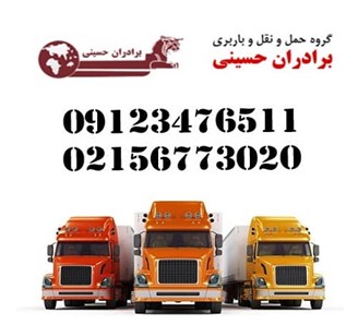 شرکت حمل و نقل تهران