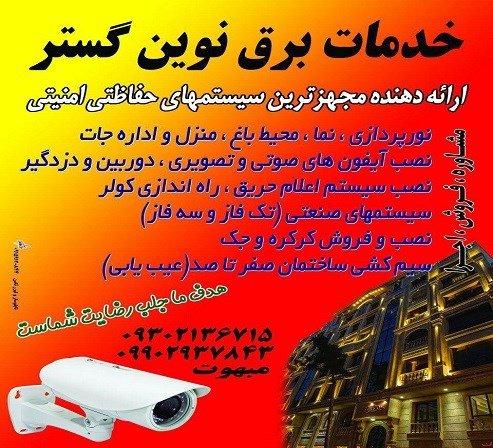 نورپردازی نمای ساختمان و باغ