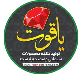 گروه تولیدی یاقوت