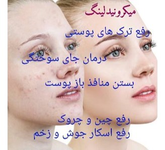 کلینیک نور فاطمی