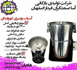 سازنده دستگاه های صنایع غذایی در اصفهان