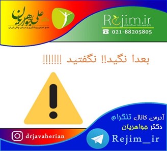 کلینیک لاغری ونک و افسریه تهران