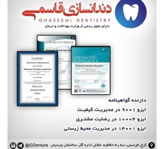 دندانسازی قاسمی فردیس کرج