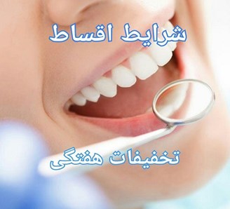 بهترین دندانپزشکی کرج البرز