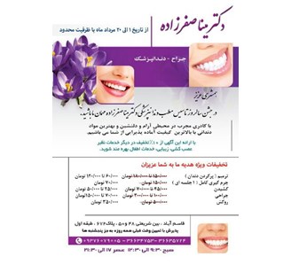 دندانپزشکی ارزان مشهد