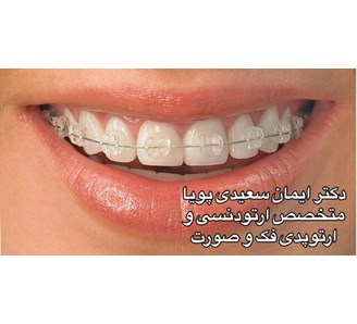 تخصصی ترین کانال دندانپزشکی