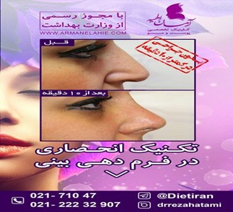 کلینیک تخصصی پوست و جوانسازی دکتر حاتمی