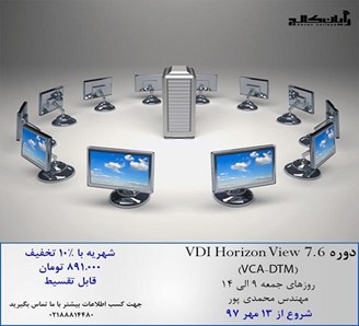 کالج آموزش شبکه و امنیت