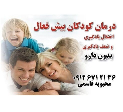 مشاوره و روانشناسی شهرک گلستان