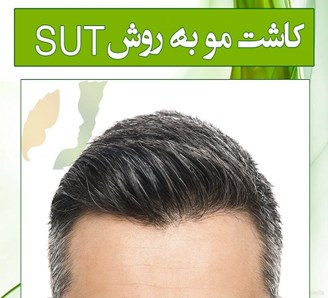 کلینیک تخصصی پوست و مو