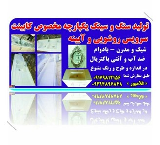 تولیدی خلیج فارس