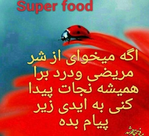 سوپرفود