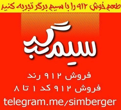 فروش سیم کارت اقساطی ارزان