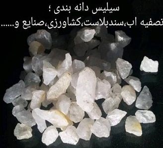 تولید و توزیع مواد معدنی