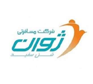 آژانس هواپیمایی شمال تهران